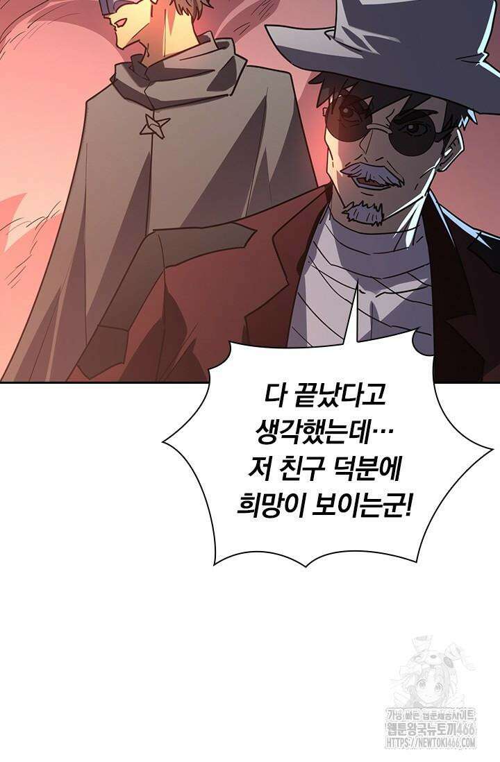 전설 헌터로 키워지는 중입니다 228화 6