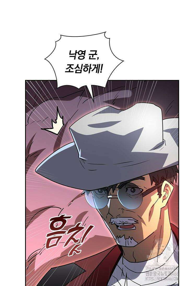 전설 헌터로 키워지는 중입니다 228화 7