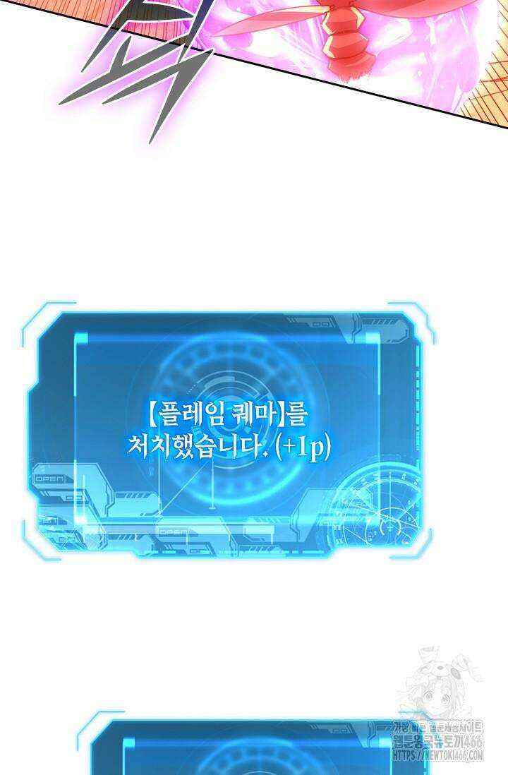 전설 헌터로 키워지는 중입니다 228화 23