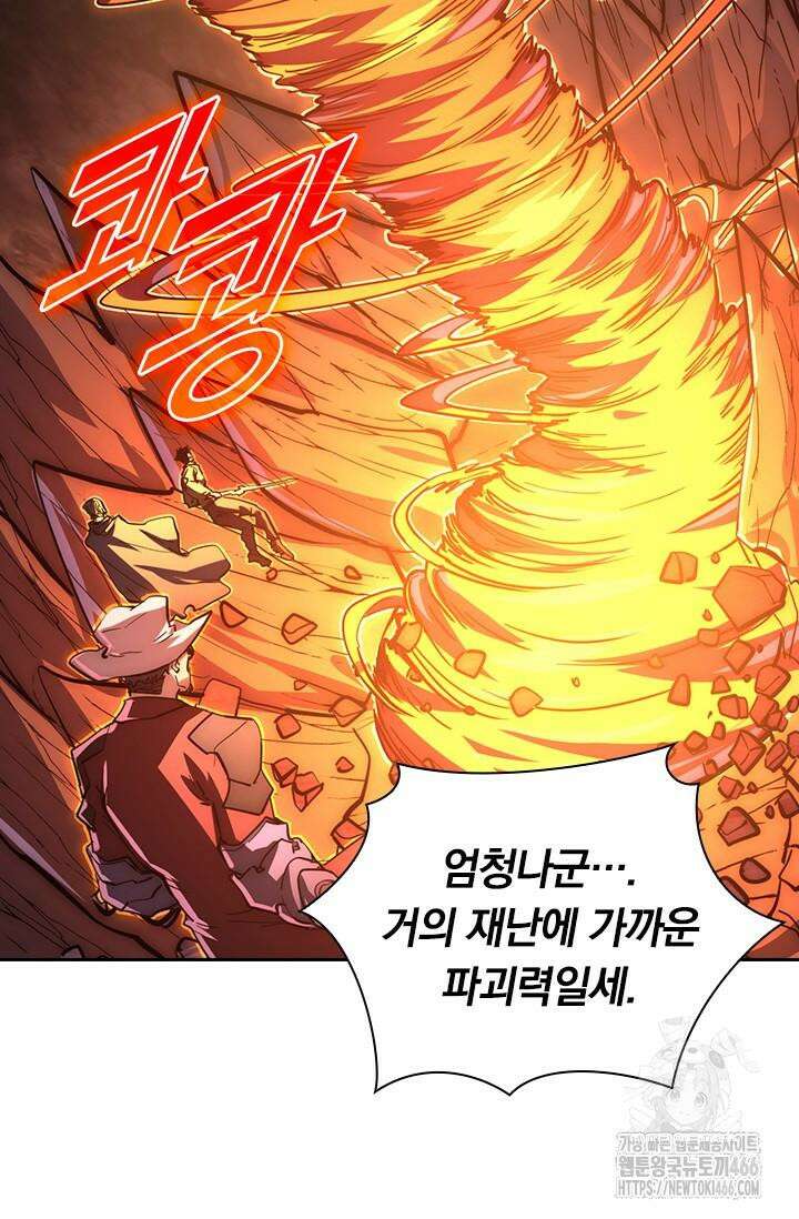 전설 헌터로 키워지는 중입니다 228화 27