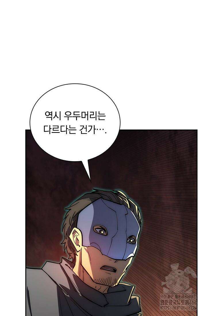 전설 헌터로 키워지는 중입니다 228화 28