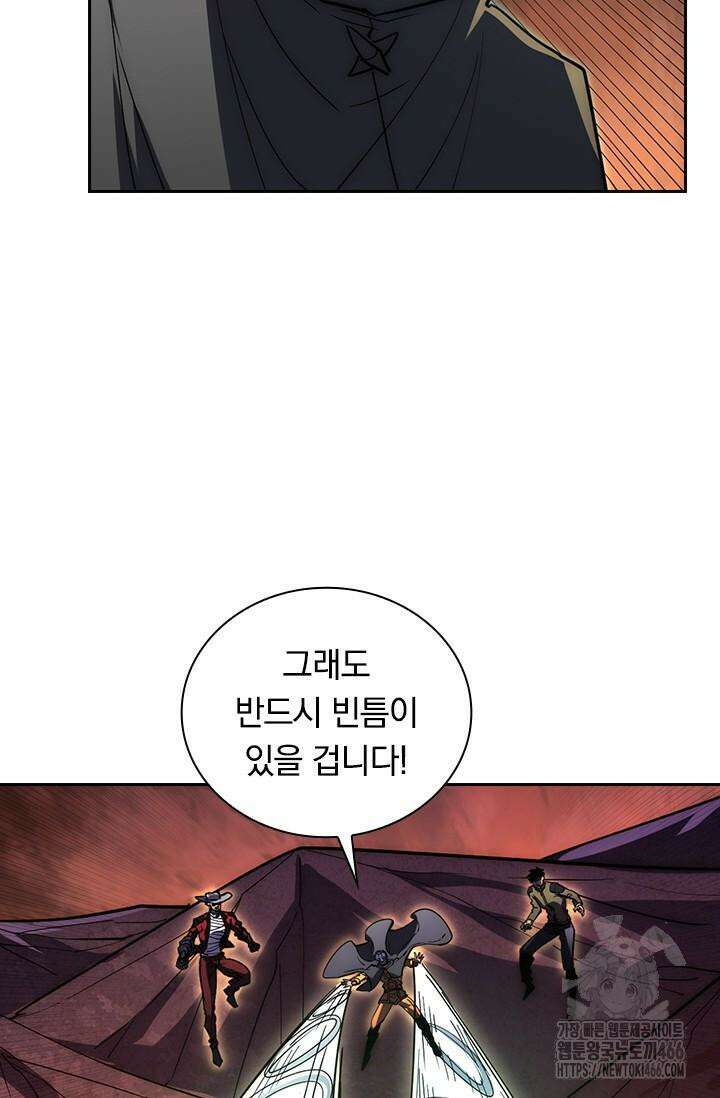 전설 헌터로 키워지는 중입니다 228화 29