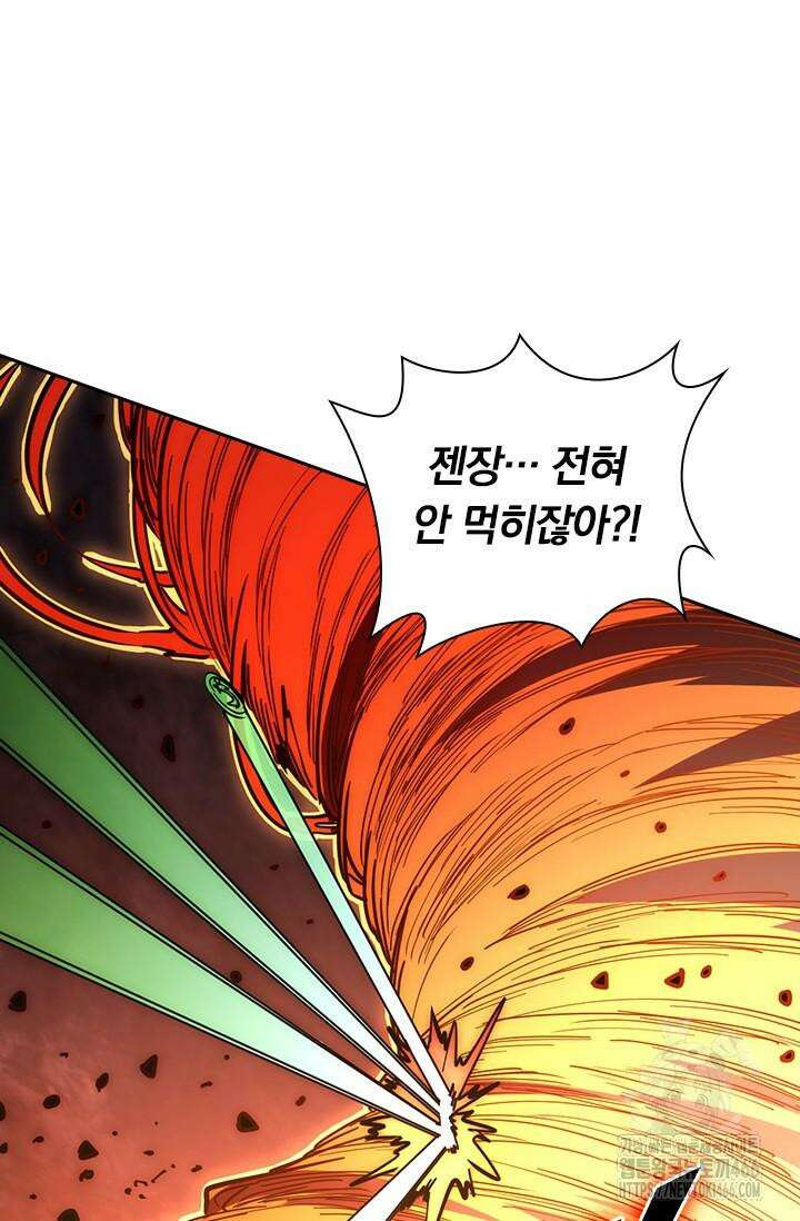 전설 헌터로 키워지는 중입니다 228화 31