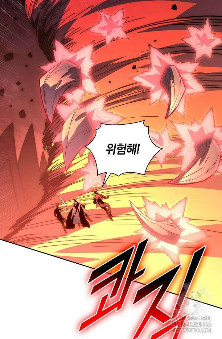 전설 헌터로 키워지는 중입니다 228화 33