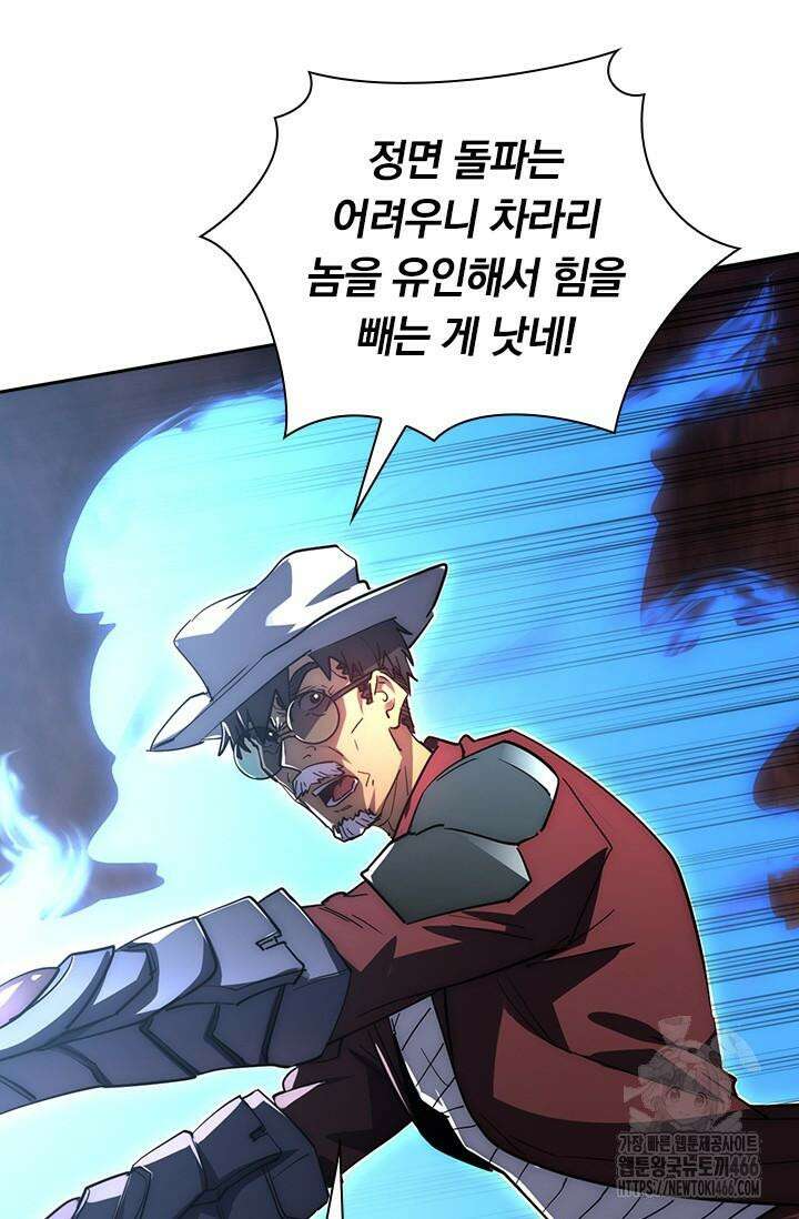 전설 헌터로 키워지는 중입니다 228화 36