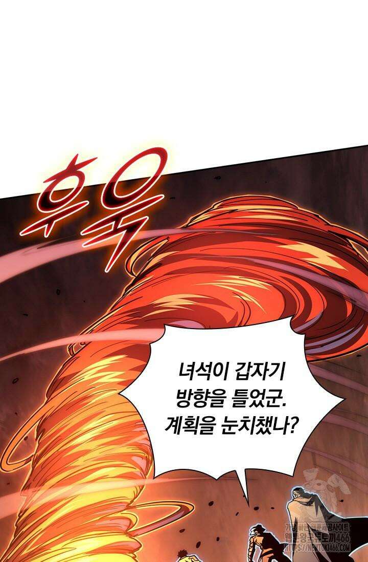 전설 헌터로 키워지는 중입니다 228화 39