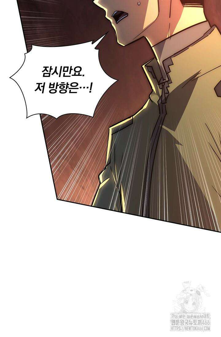 전설 헌터로 키워지는 중입니다 228화 41