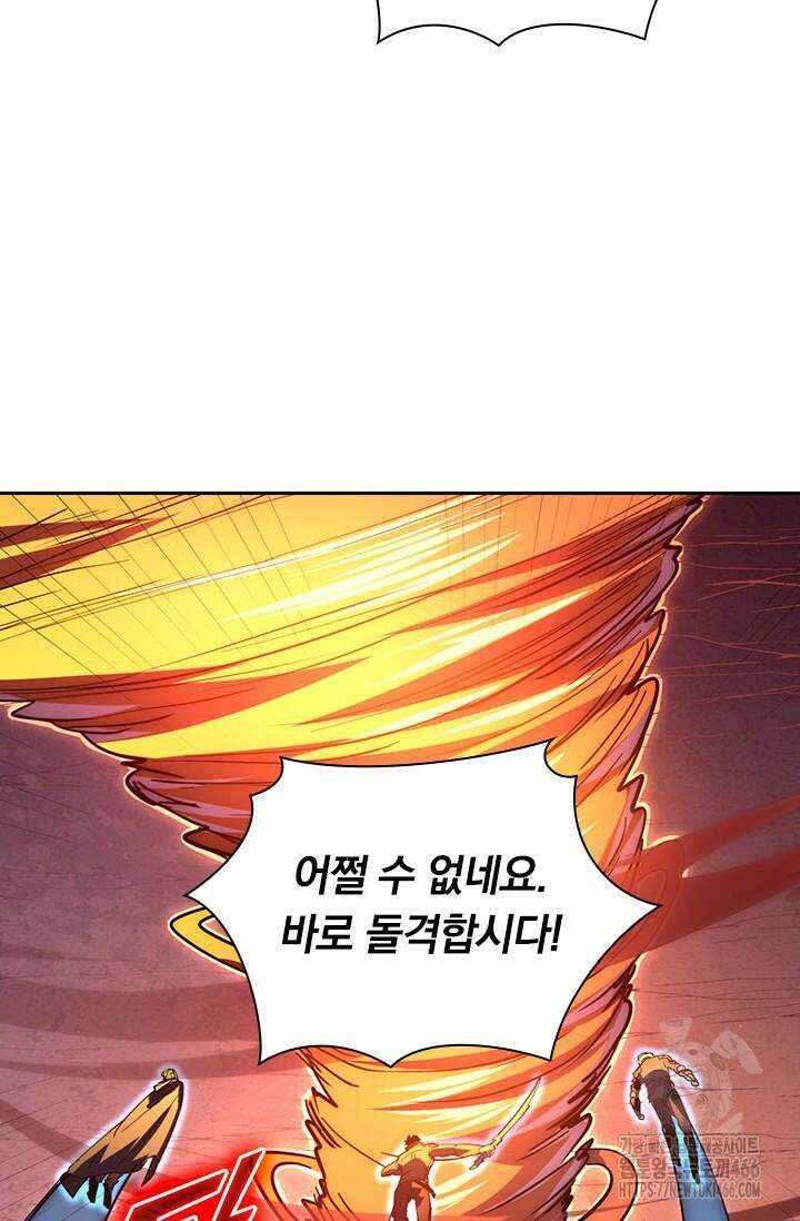 전설 헌터로 키워지는 중입니다 228화 45