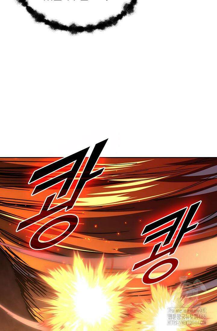 전설 헌터로 키워지는 중입니다 228화 48