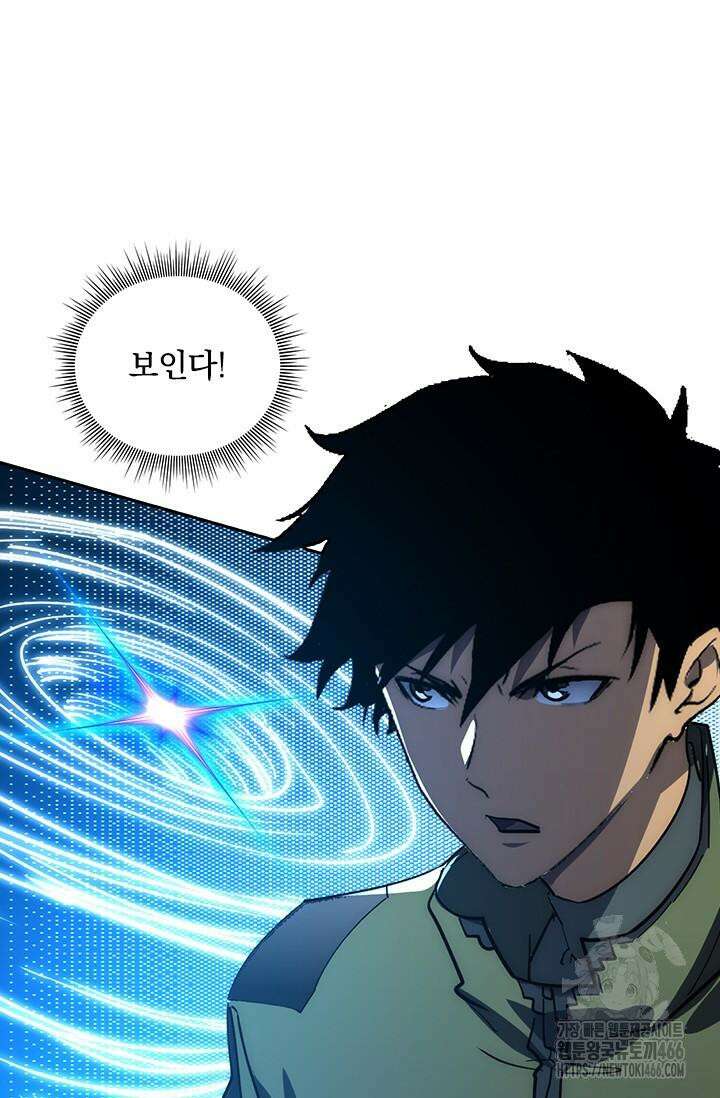 전설 헌터로 키워지는 중입니다 228화 56