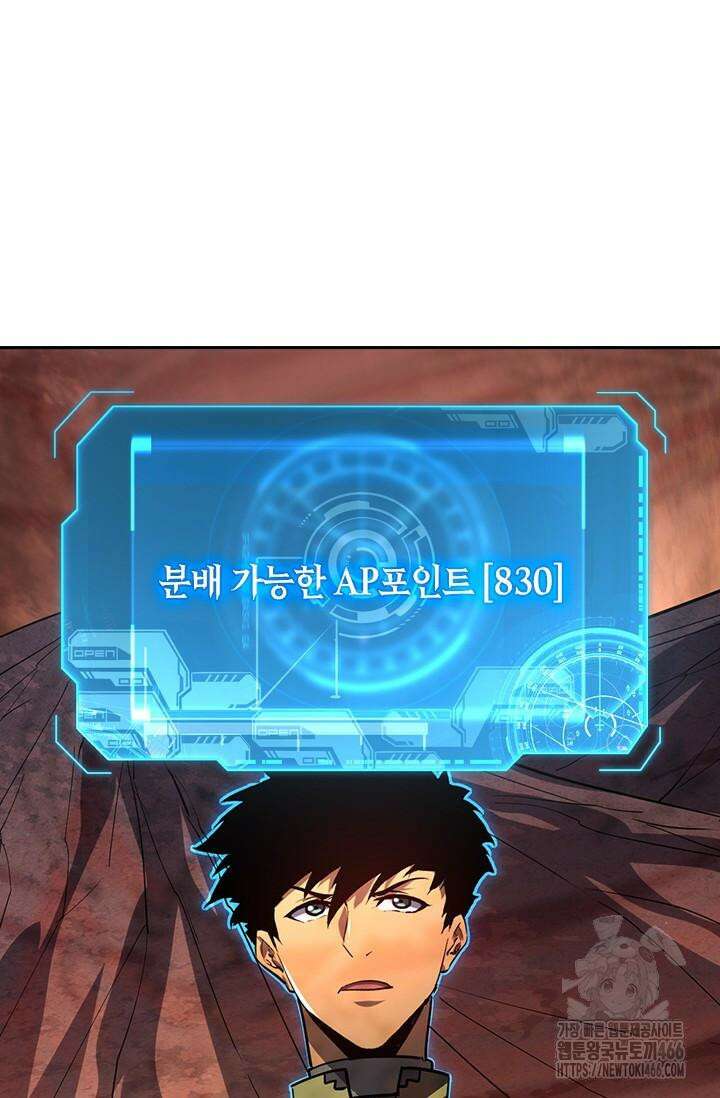 전설 헌터로 키워지는 중입니다 228화 62