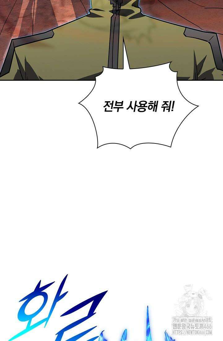 전설 헌터로 키워지는 중입니다 228화 63
