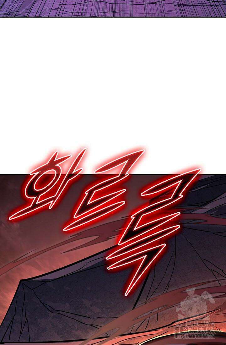 전설 헌터로 키워지는 중입니다 228화 67
