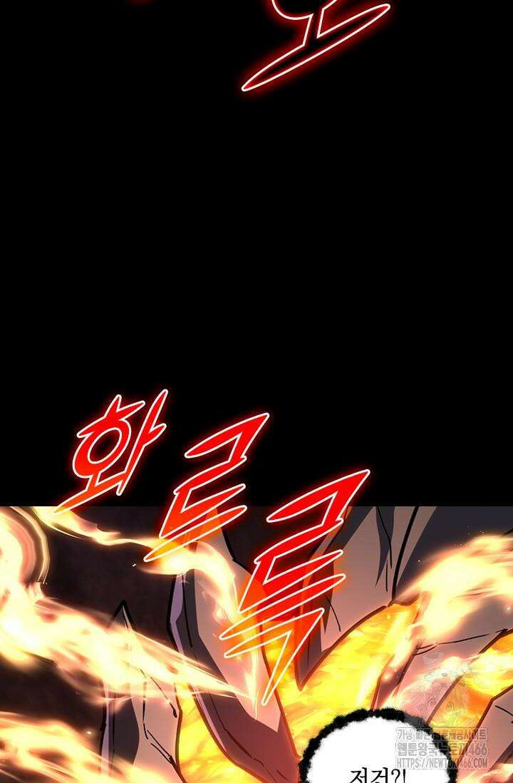 전설 헌터로 키워지는 중입니다 228화 76