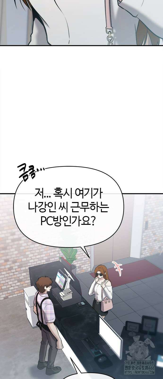 다 잘하는 히어로 25화 11