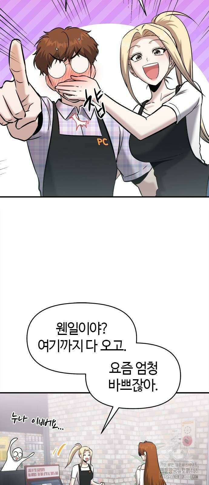 다 잘하는 히어로 25화 13