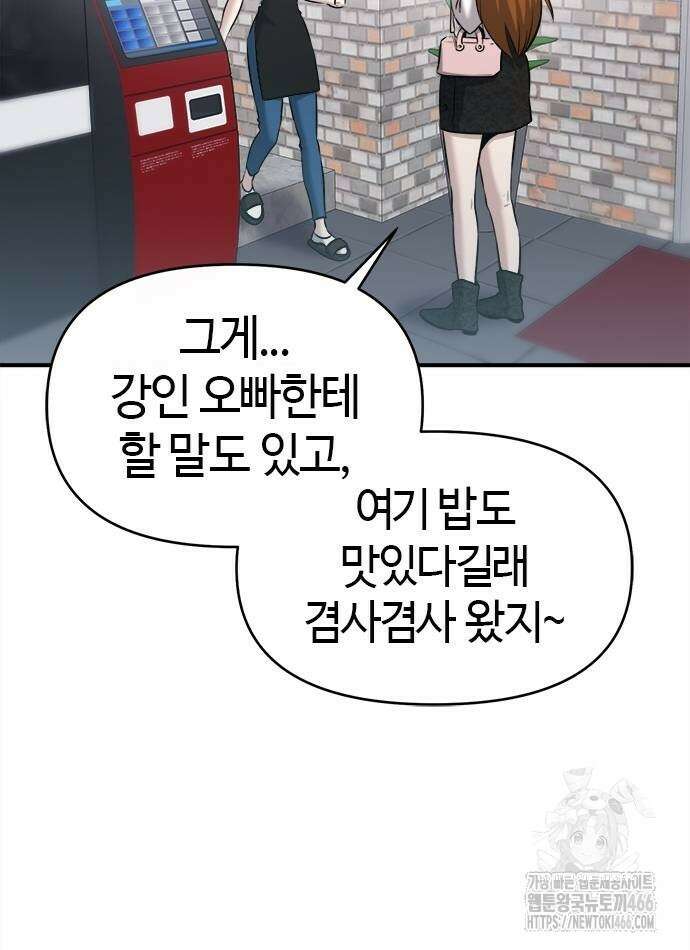 다 잘하는 히어로 25화 14
