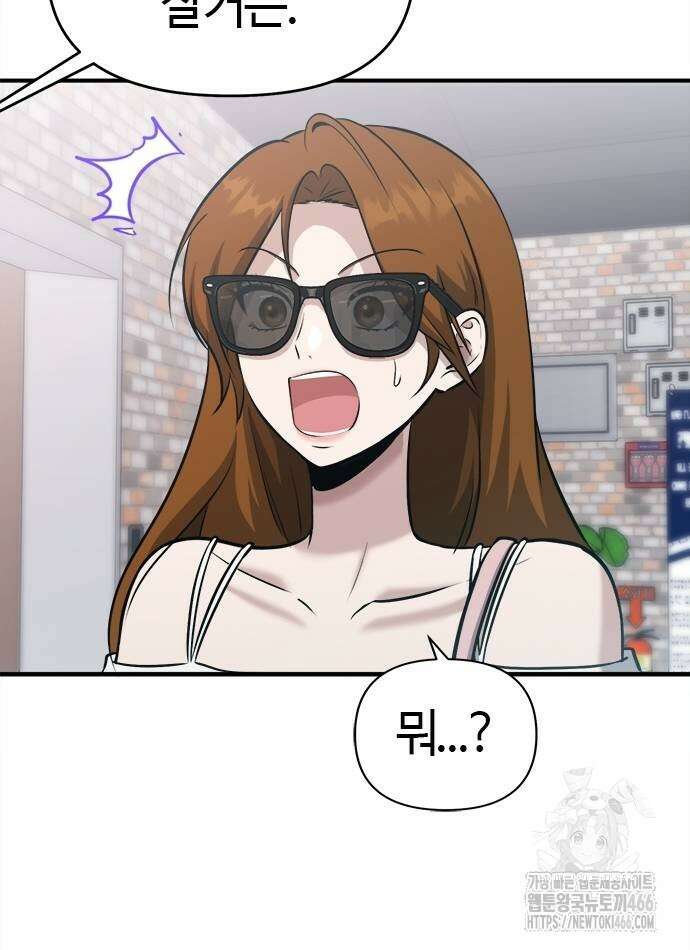 다 잘하는 히어로 25화 16