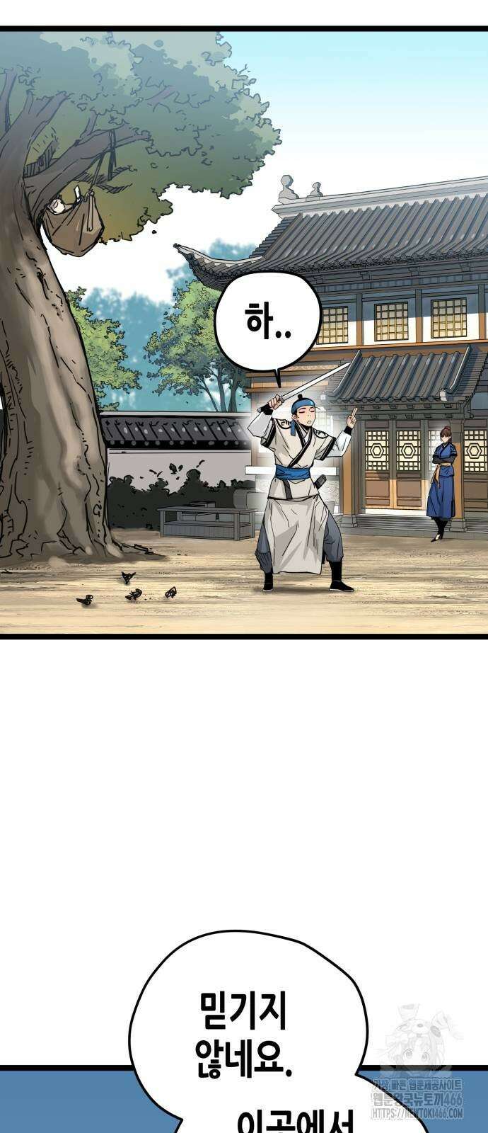 시한부 천재가 살아남는 법 14화 2