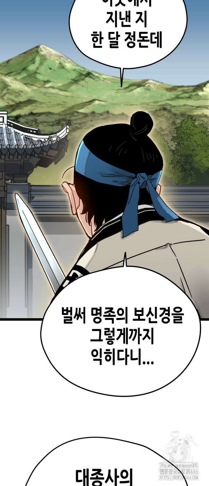 시한부 천재가 살아남는 법 14화 3