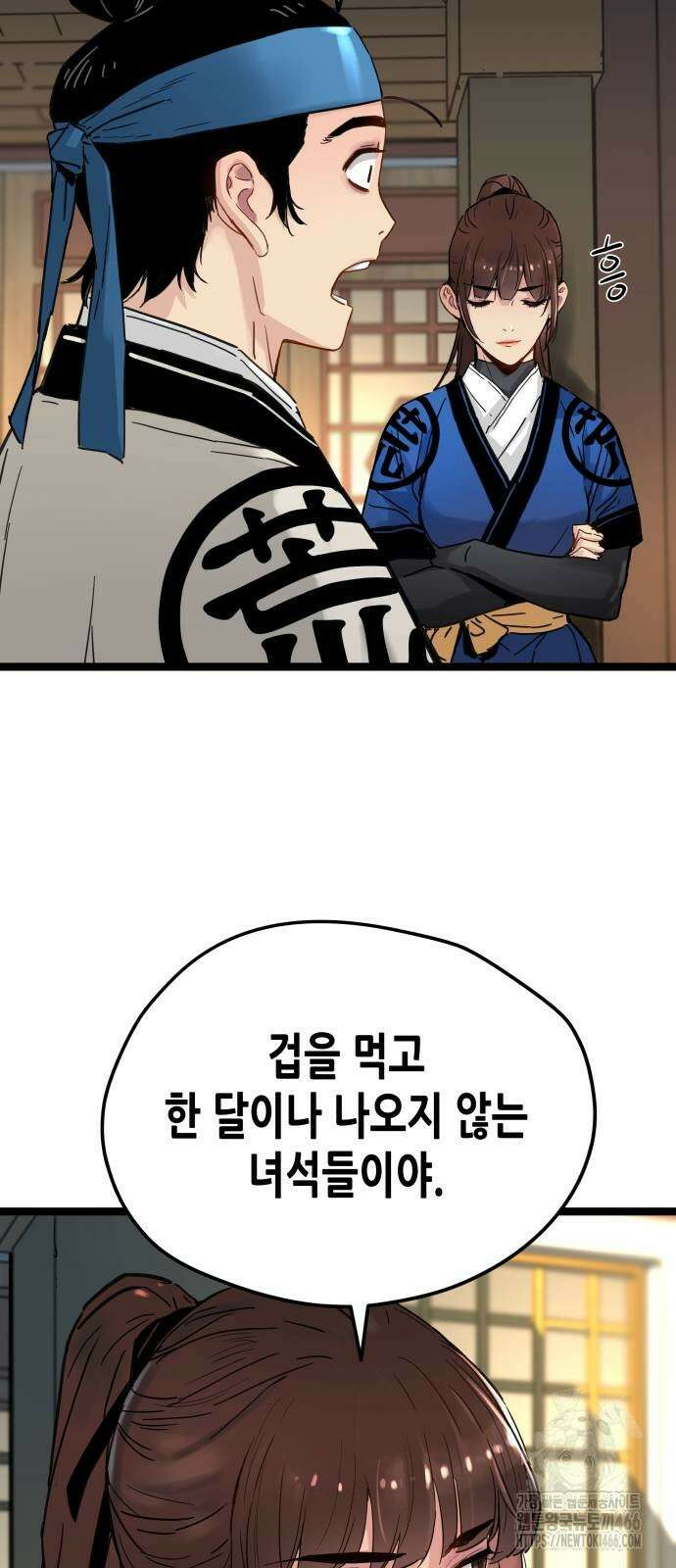 시한부 천재가 살아남는 법 14화 7