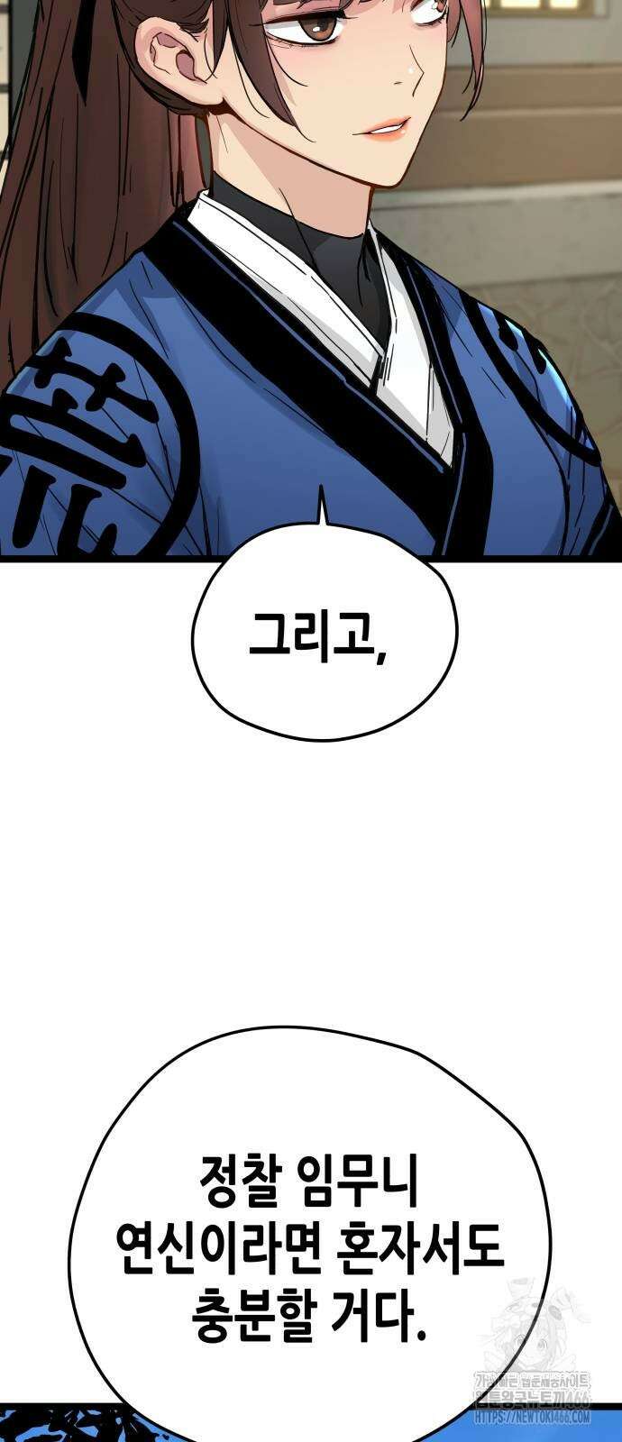 시한부 천재가 살아남는 법 14화 8