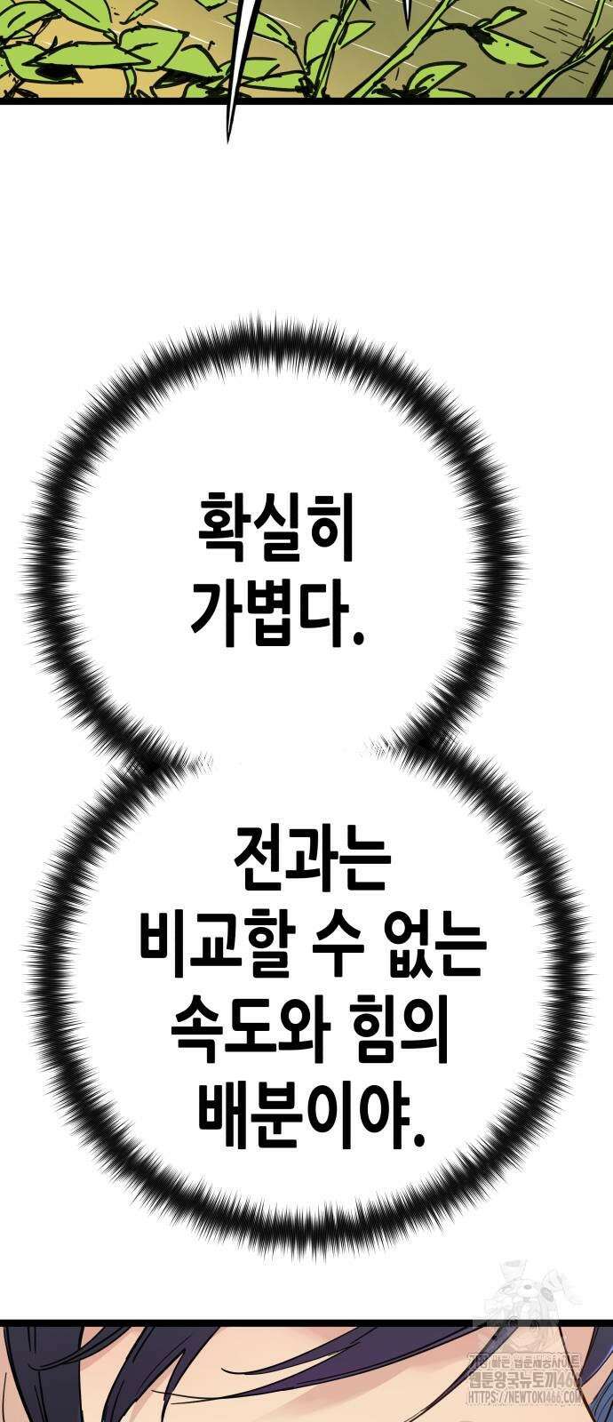 시한부 천재가 살아남는 법 14화 12