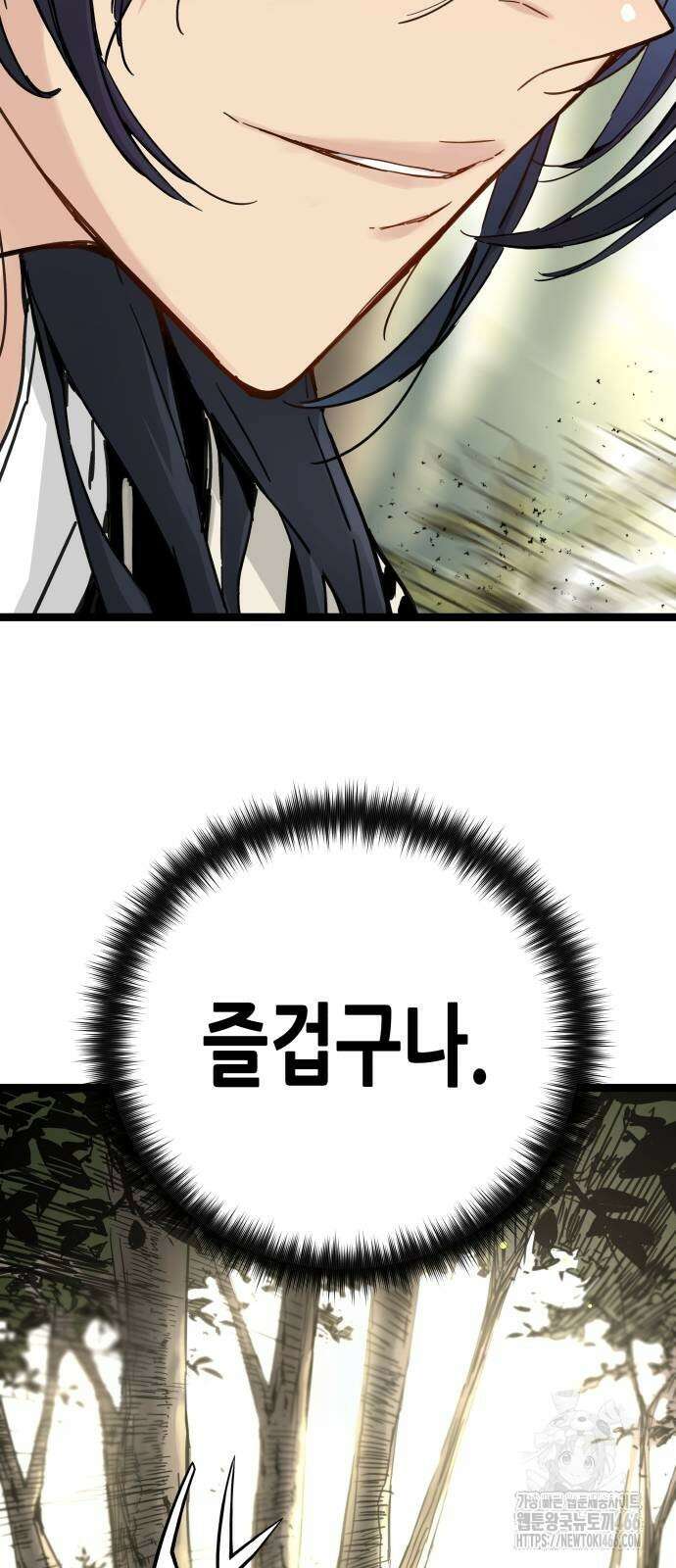 시한부 천재가 살아남는 법 14화 13