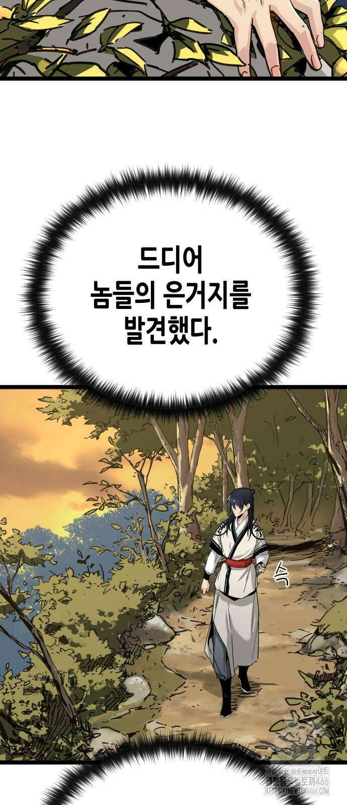 시한부 천재가 살아남는 법 14화 18