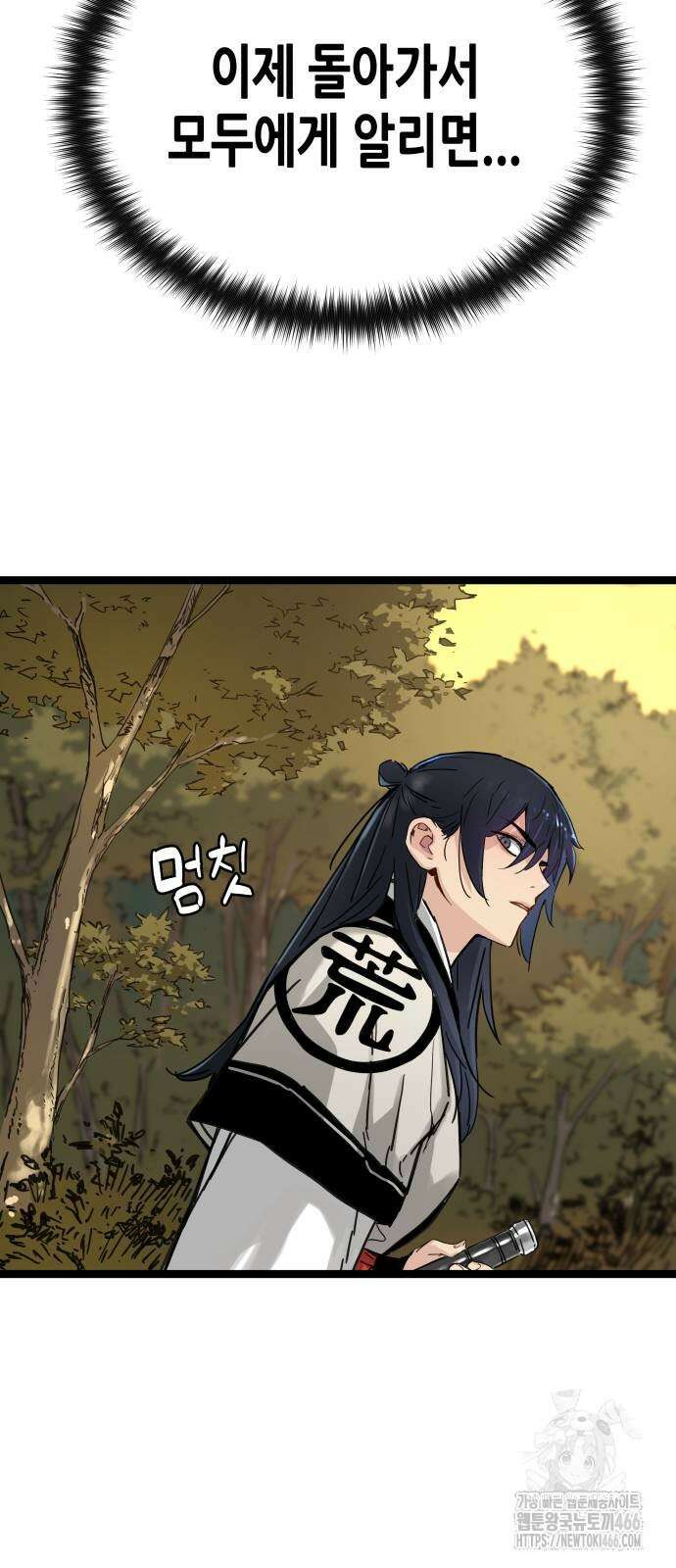 시한부 천재가 살아남는 법 14화 19