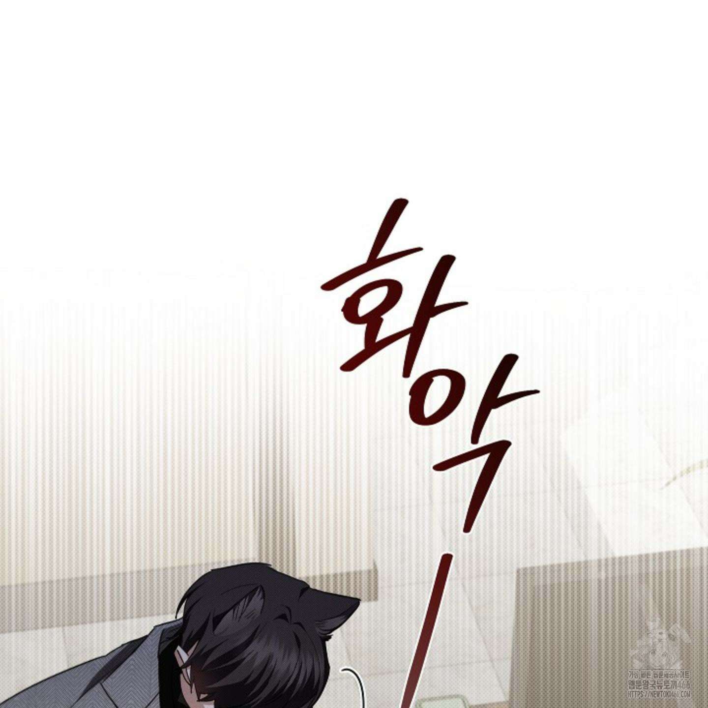 강아지는 건드리지 마라 20화 4