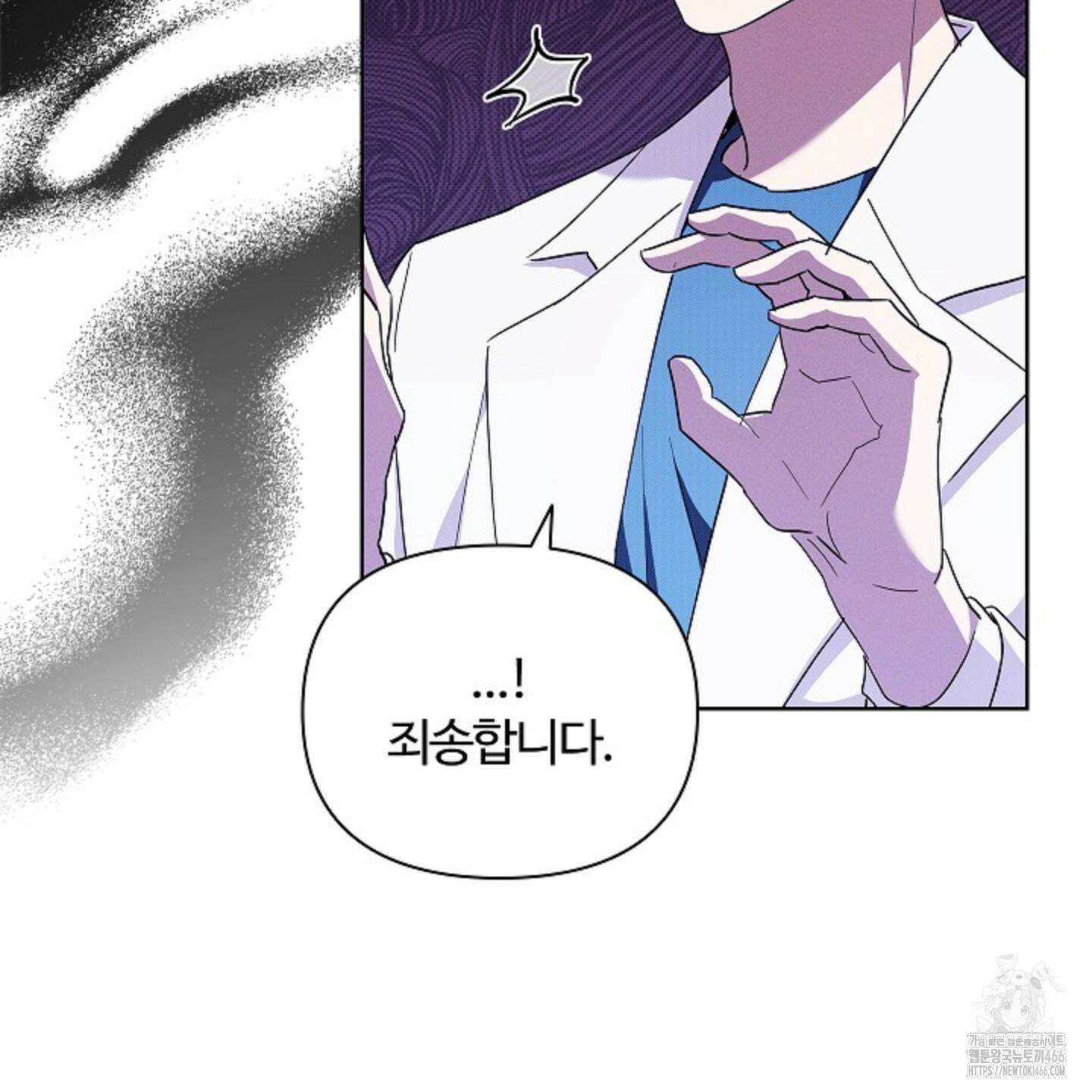 강아지는 건드리지 마라 20화 9