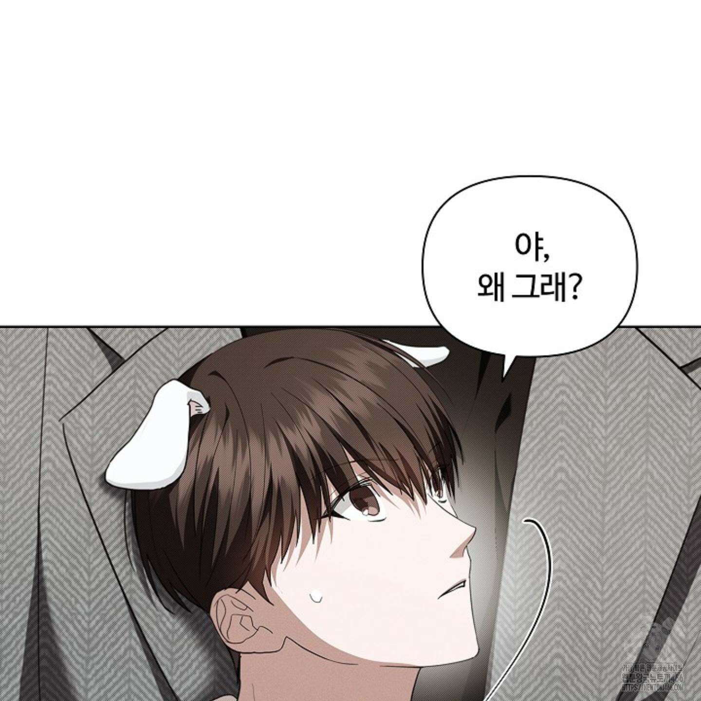 강아지는 건드리지 마라 20화 10