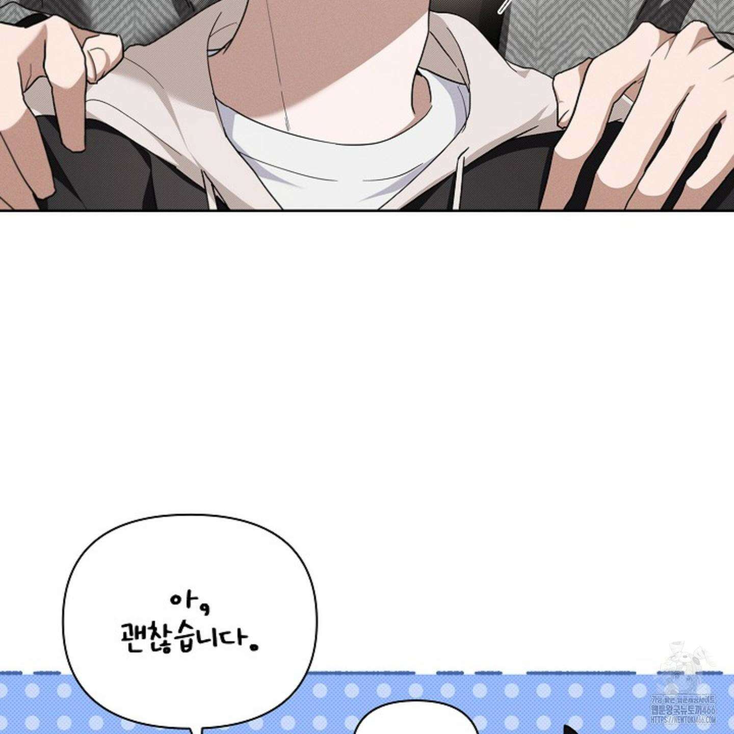 강아지는 건드리지 마라 20화 11