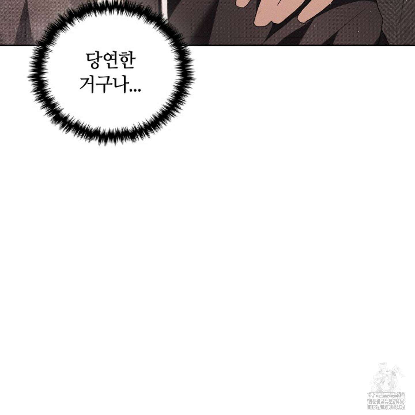 강아지는 건드리지 마라 20화 15