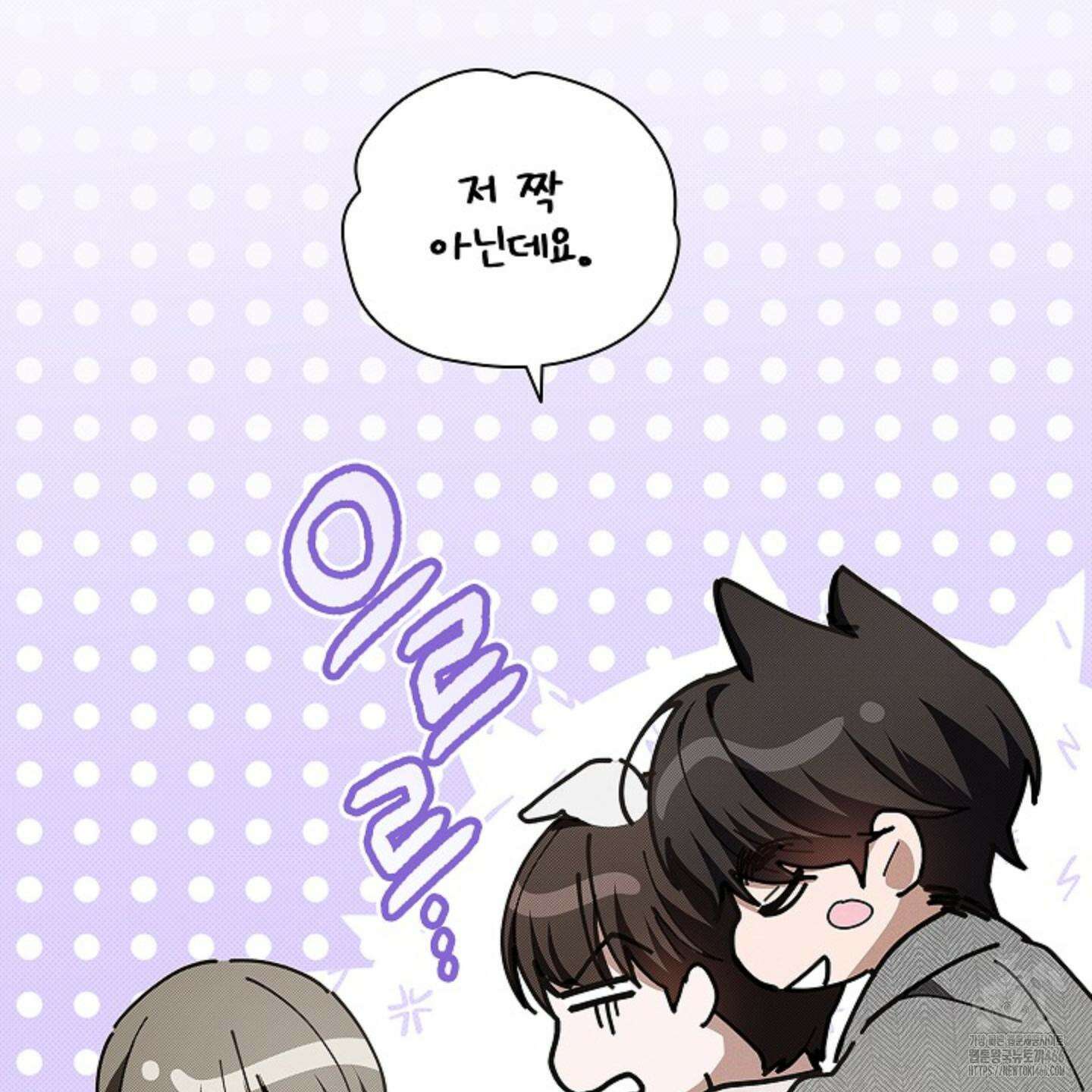 강아지는 건드리지 마라 20화 17