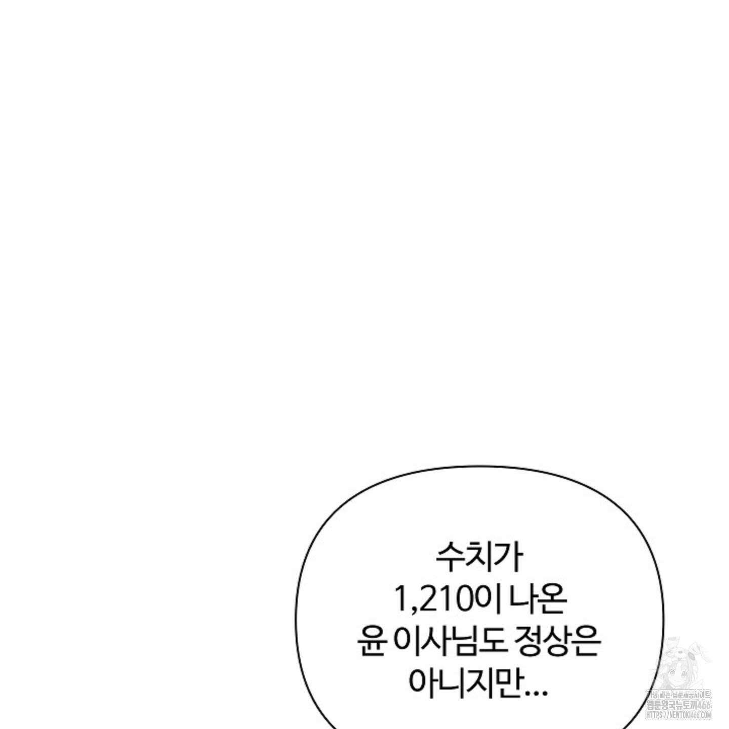 강아지는 건드리지 마라 20화 21
