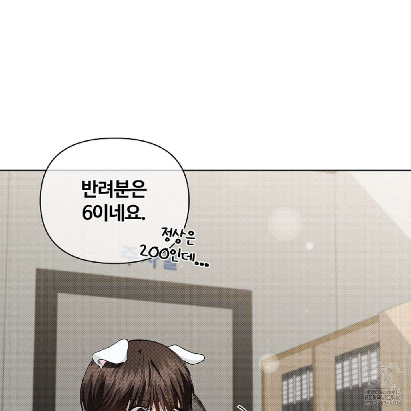 강아지는 건드리지 마라 20화 23