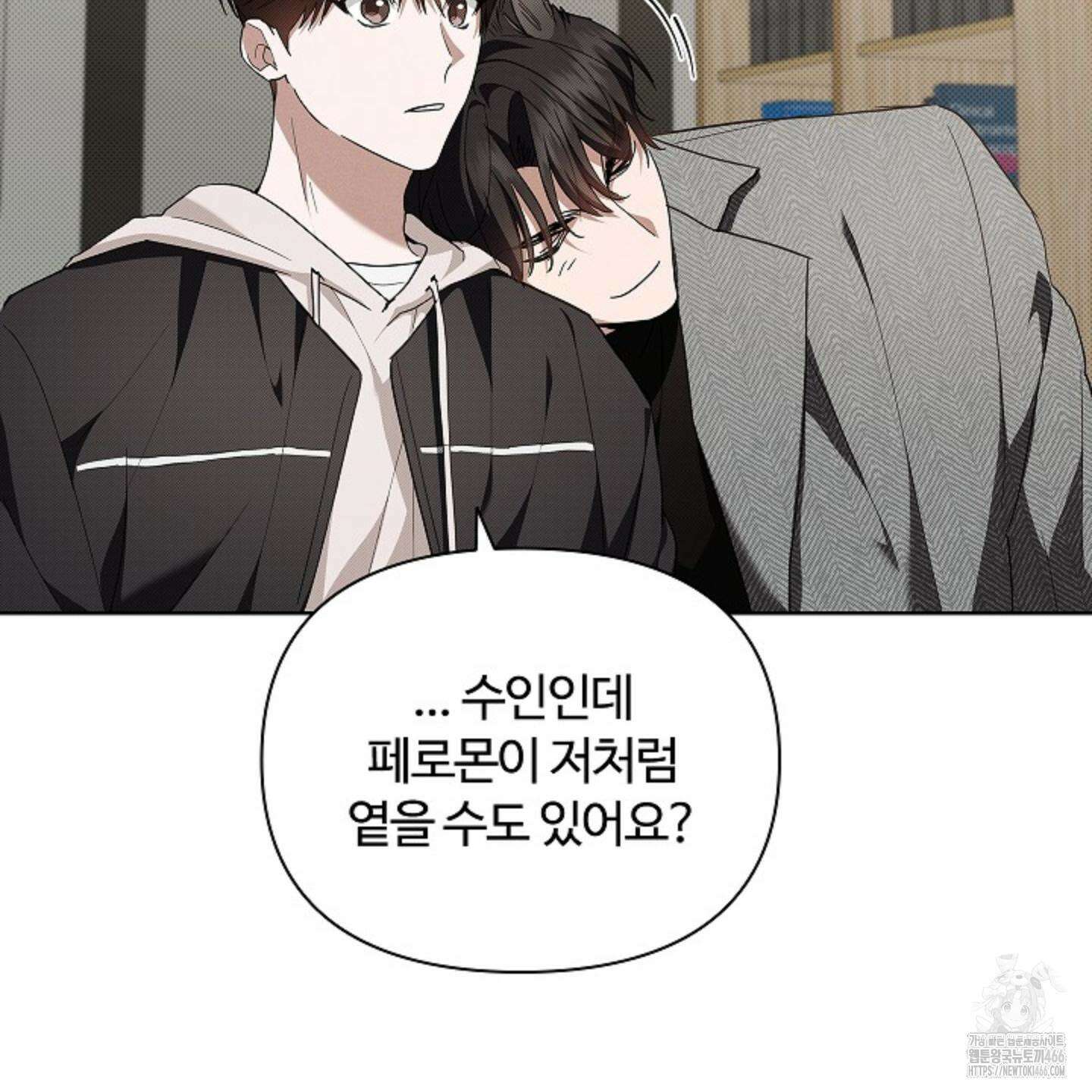 강아지는 건드리지 마라 20화 24