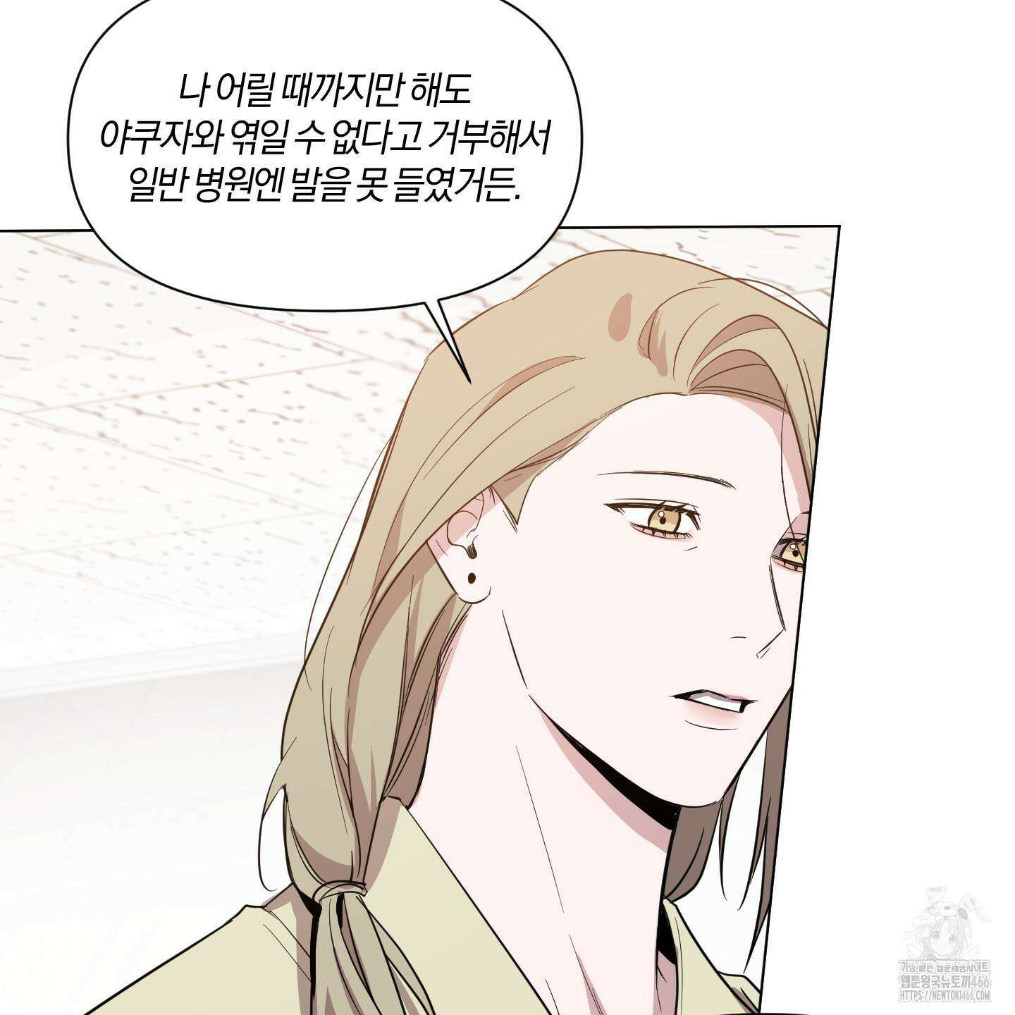 밤을 가르는 새벽 61화 10