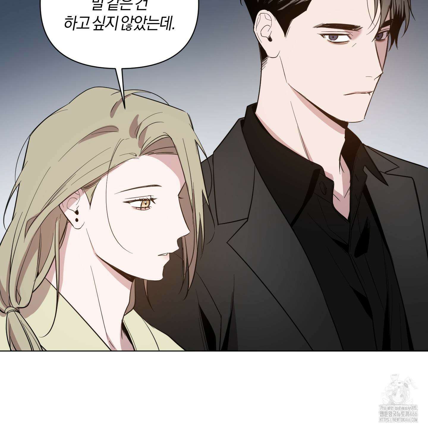 밤을 가르는 새벽 61화 12