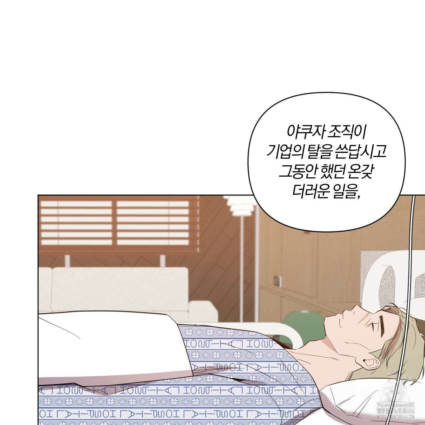 밤을 가르는 새벽 61화 13
