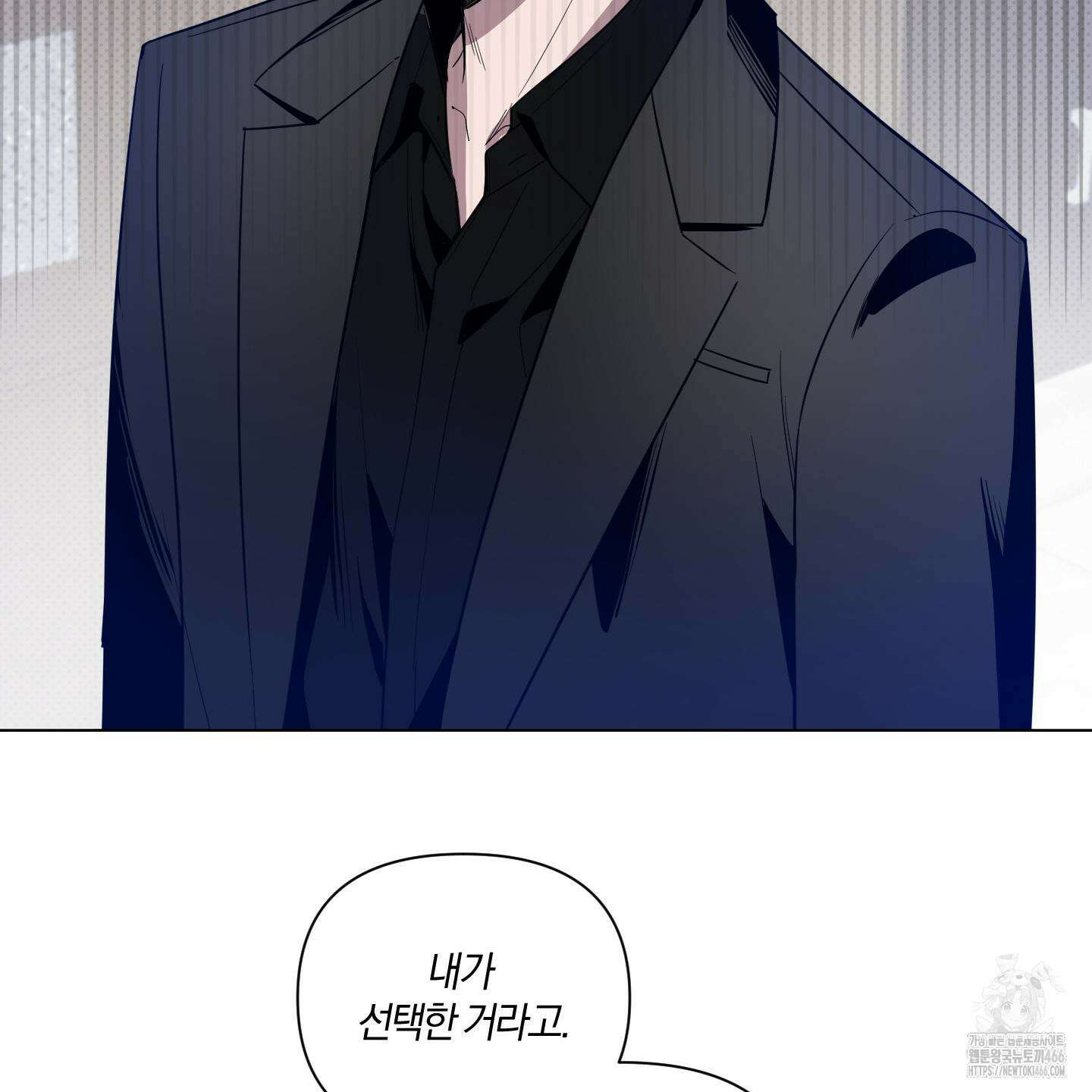 밤을 가르는 새벽 61화 18