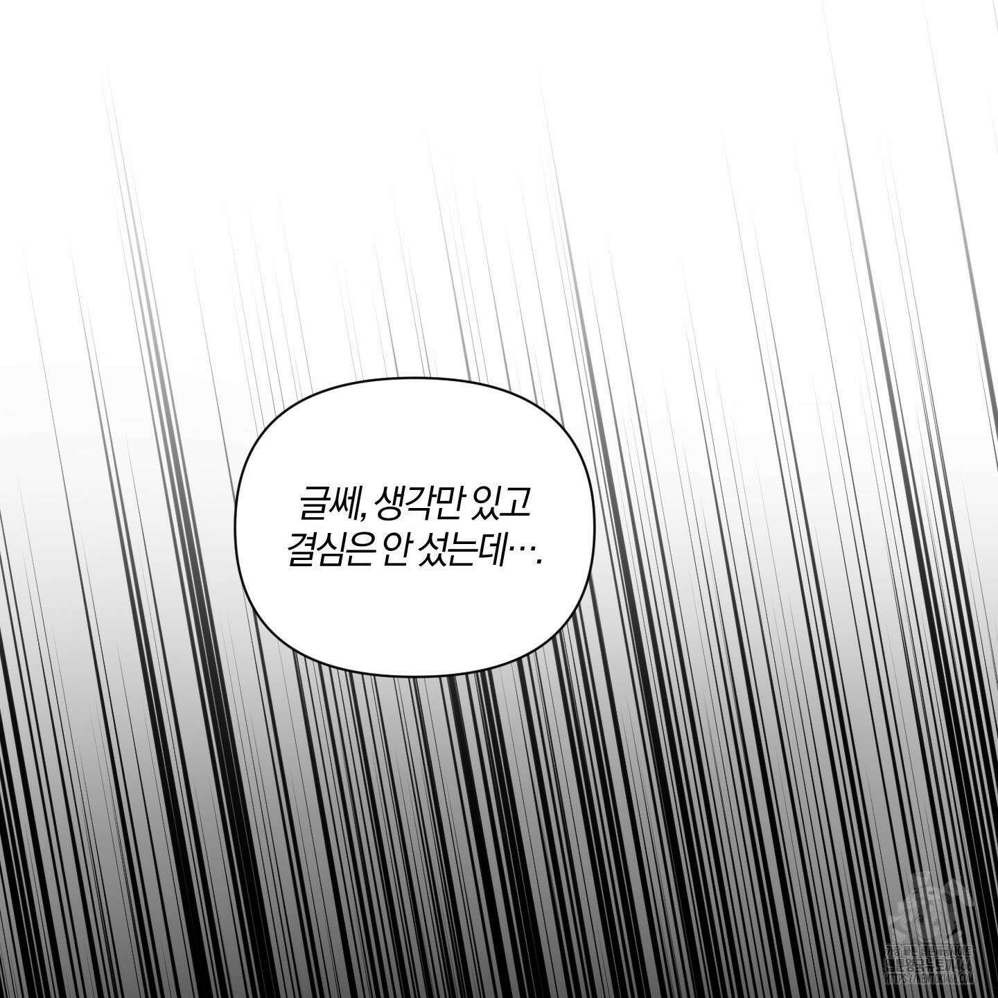 밤을 가르는 새벽 61화 22