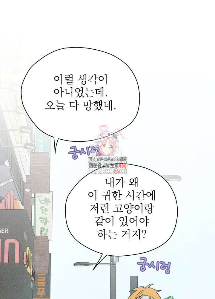 위아영 27화 1