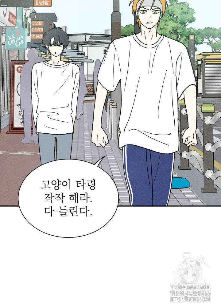 위아영 27화 2