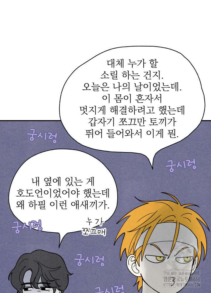 위아영 27화 3