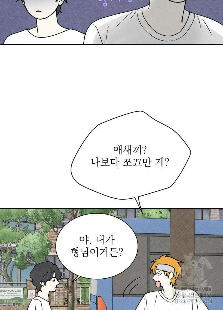 위아영 27화 4
