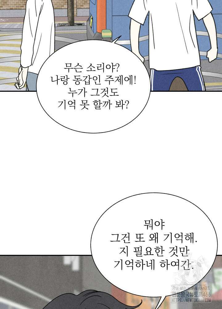 위아영 27화 5
