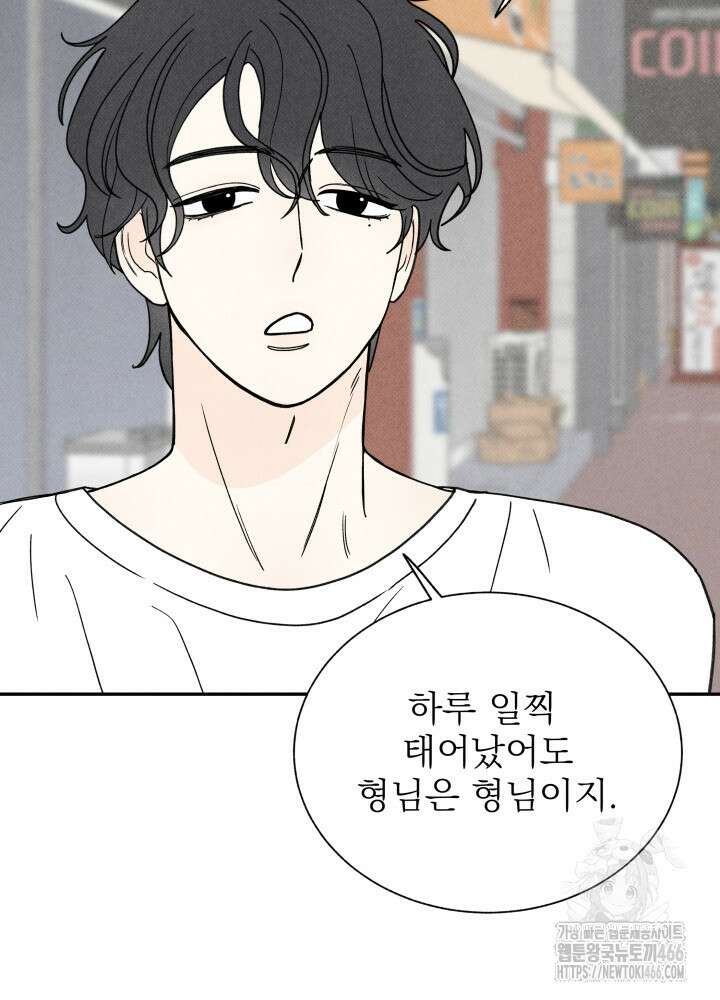 위아영 27화 6